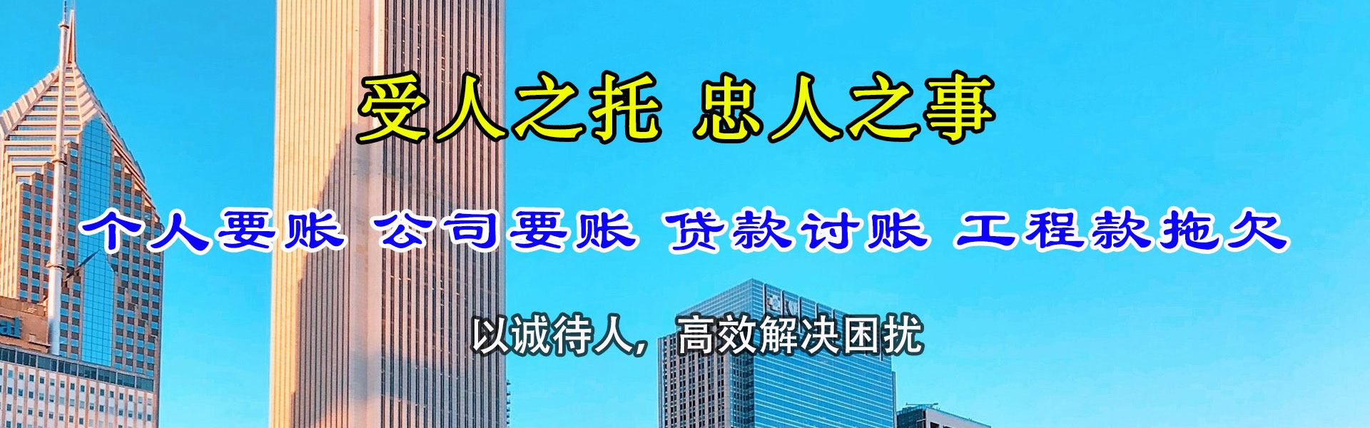 静乐要账公司