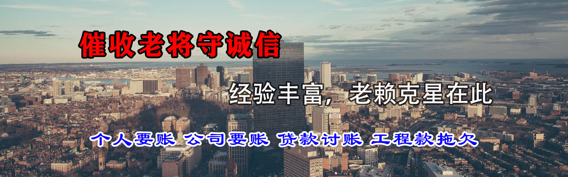 静乐讨债公司